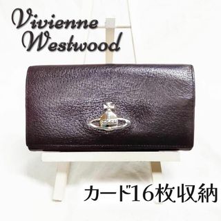 ヴィヴィアンウエストウッド(Vivienne Westwood)の箱付き ヴィヴィアン ウエストウッド がま口 長財布 オーヴ カード16枚収納(財布)