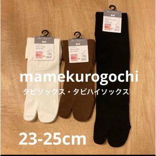 ユニクロ(UNIQLO)の新品未使用 UNIQLO ヒートテック タビソックス 3足セット(ソックス)