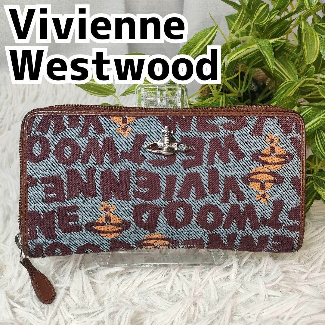 Vivienne Westwood(ヴィヴィアンウエストウッド)のヴィヴィアンウエストウッド 長財布 総柄 オーブ ブラウン ブルー ラウンド レディースのファッション小物(財布)の商品写真