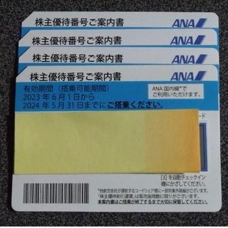 エーエヌエー(ゼンニッポンクウユ)(ANA(全日本空輸))のANA 株主優待券 4枚（有効期間2024年5月31日まで）年末年始も使用可能(その他)