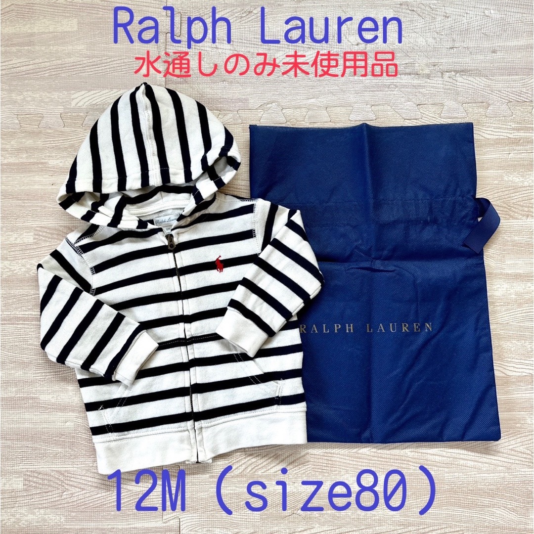 Ralph Lauren(ラルフローレン)の未使用品⭐︎size80(12M)Ralph Lauren裏起毛パーカー キッズ/ベビー/マタニティのベビー服(~85cm)(トレーナー)の商品写真