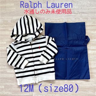 ラルフローレン(Ralph Lauren)の未使用品⭐︎size80(12M)Ralph Lauren裏起毛パーカー(トレーナー)