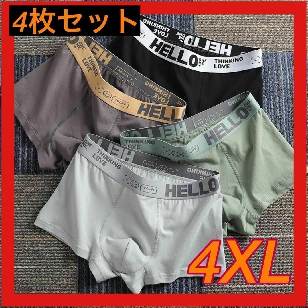 ４ＸＬ　４枚セット　ロゴ　通気性　伸縮性抜群　ボクサーパンツ　トランクス　メンズ メンズのアンダーウェア(ボクサーパンツ)の商品写真