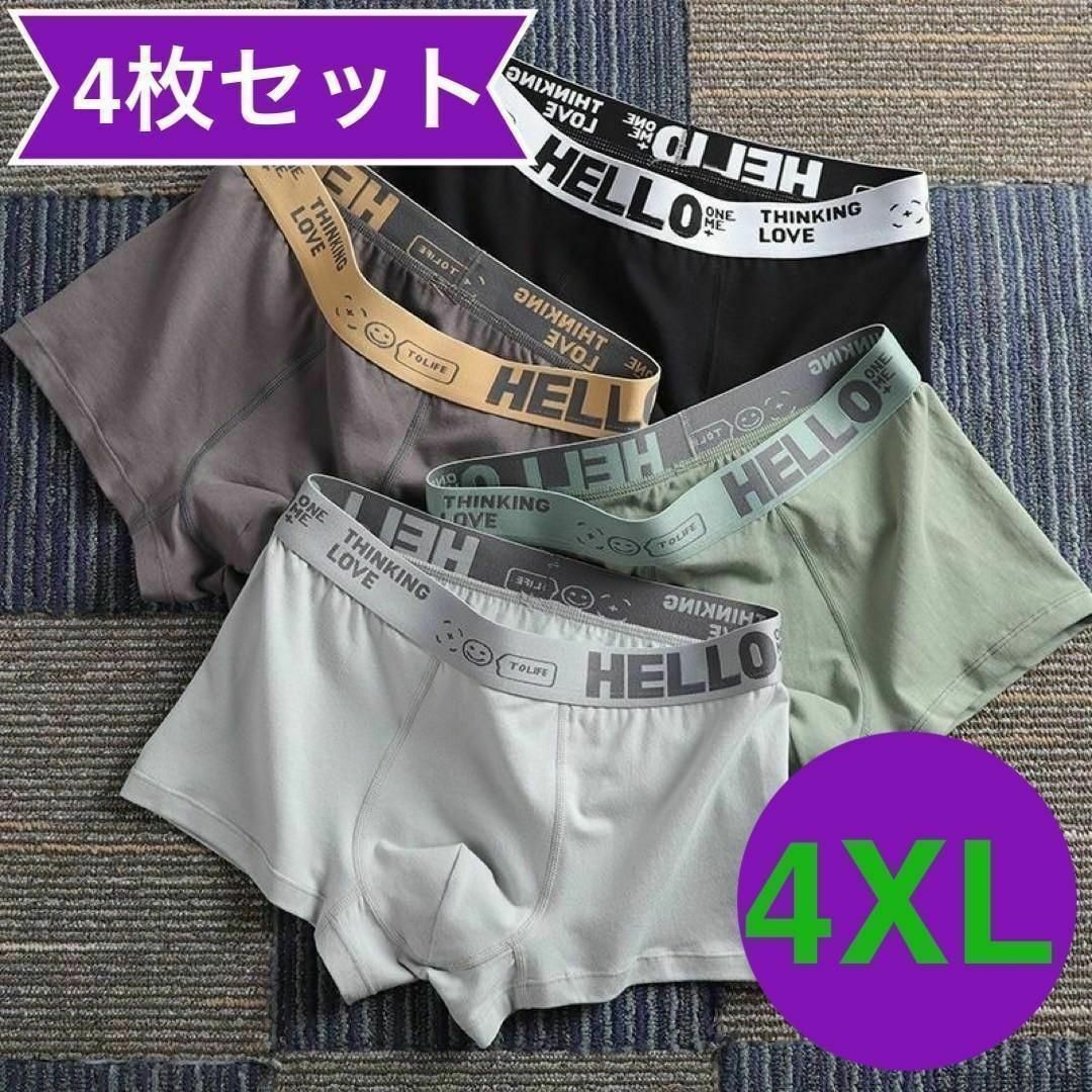 ４ＸＬ　４枚セット　ロゴ　通気性　伸縮性抜群　ボクサーパンツ　トランクス　メンズ メンズのアンダーウェア(ボクサーパンツ)の商品写真