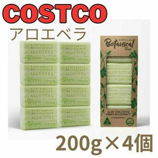 コストコ(コストコ)のオーストラリアンボタニカルバーソープ アロエベラ　200g x 4個(タオル/バス用品)