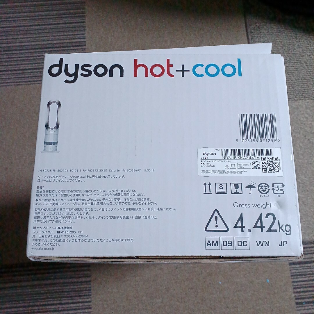 Dyson(ダイソン)のdyson AM 09  Hot Cool スマホ/家電/カメラの冷暖房/空調(ファンヒーター)の商品写真