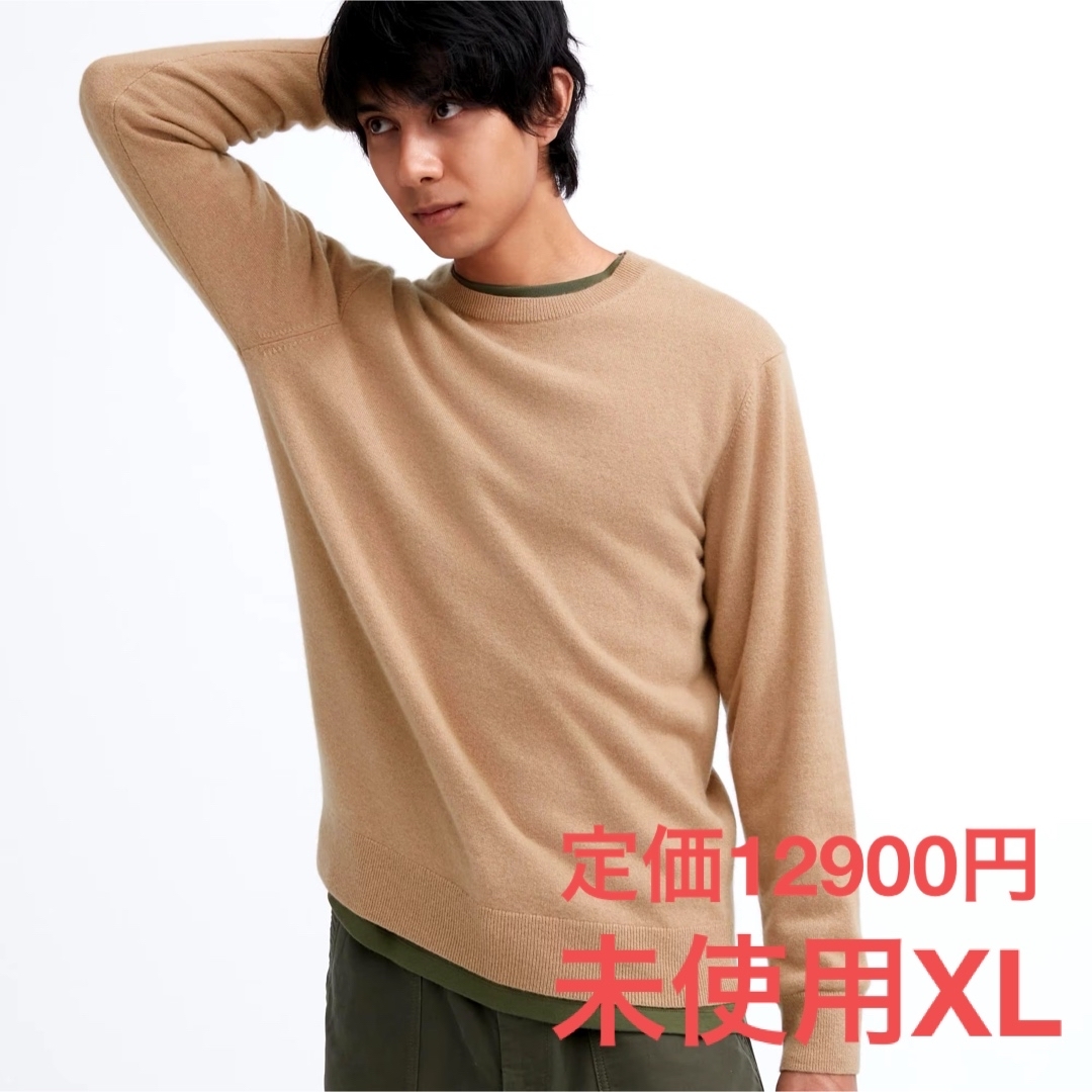 UNIQLO(ユニクロ)の新品　オススメ　カシミヤクルーネックセーター　ベージュ　2023年モデル メンズのトップス(ニット/セーター)の商品写真