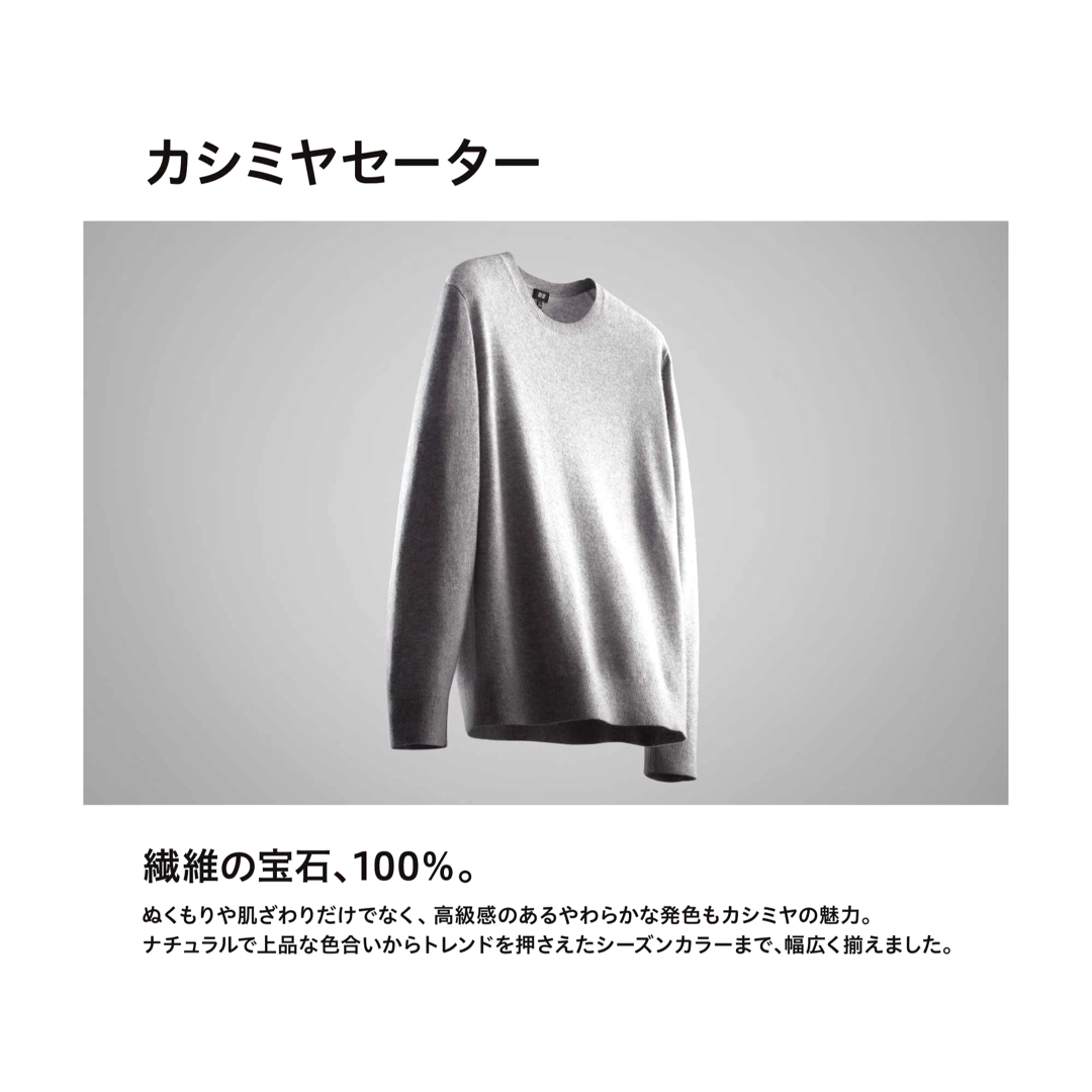 UNIQLO(ユニクロ)の新品　オススメ　カシミヤクルーネックセーター　グレー　2023年モデル メンズのトップス(ニット/セーター)の商品写真