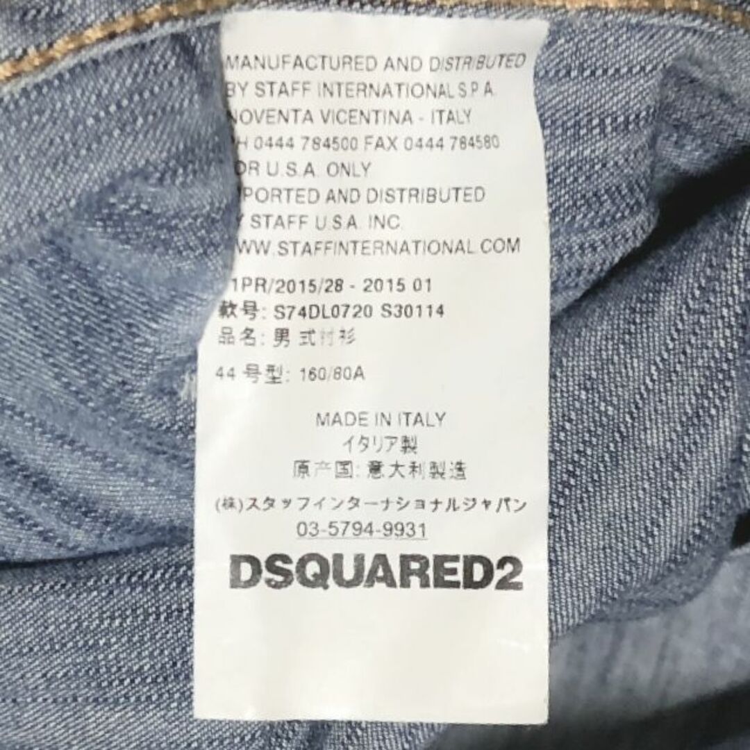 DSQUARED2(ディースクエアード)のディースクエアード ダメージ加工 デニムシャツ 44/Dsquared2 メンズのトップス(シャツ)の商品写真