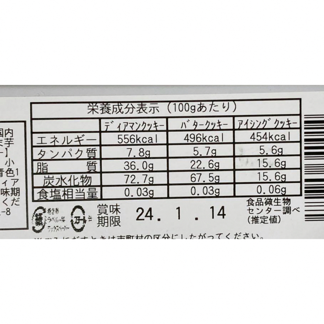 新商品　宝塚　すみれキャラメルウィッチ 食品/飲料/酒の食品(菓子/デザート)の商品写真