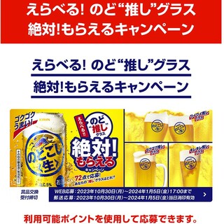 キリン(キリン)の★★懸賞応募 KIRIN 絶対もらえる！キャンペーン★★(その他)