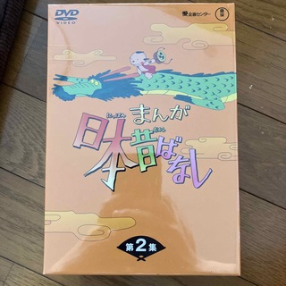 値下げ！まんが日本昔ばなし　DVD-BOX　第2集 DVD(アニメ)