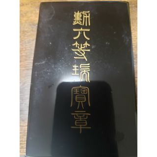 【勲章】勲六等瑞宝章 略綬 共箱あり 褒章 徽章 当時物 レトロ  日本軍 コレ(その他)