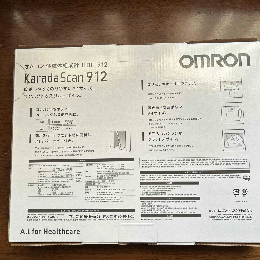 OMRON(オムロン)のオムロン　体重体組成計　体重計　HBFｰ912 スマホ/家電/カメラの美容/健康(体重計/体脂肪計)の商品写真