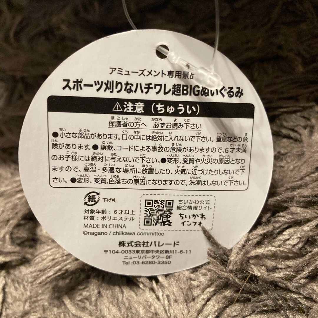 ちいかわ - ちいかわ 超BIG ぬいぐるみ 3種セットの通販 by ちいかわ - ちいかわ 超BIG ぬいぐるみ 3種セットの通販 by