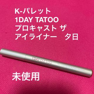 ケーパレット(K-Palette)のKパレット　プロキャストザアイライナー　夕日(アイライナー)