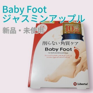 ベビーフット(Baby Foot)のベビーフット 角質ケア 削らない角質ケア ジャスミンアップルの香り(フットケア)