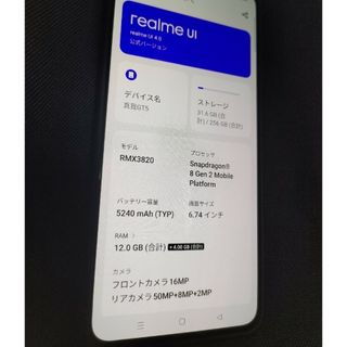 アンドロイド(ANDROID)のrealme gt5 スマホ　美品(スマートフォン本体)