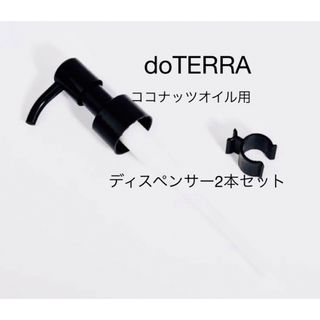 ドテラ(doTERRA)のrara様専用(ボディオイル)