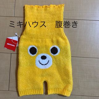 ミキハウス(mikihouse)の子供用腹巻き(その他)