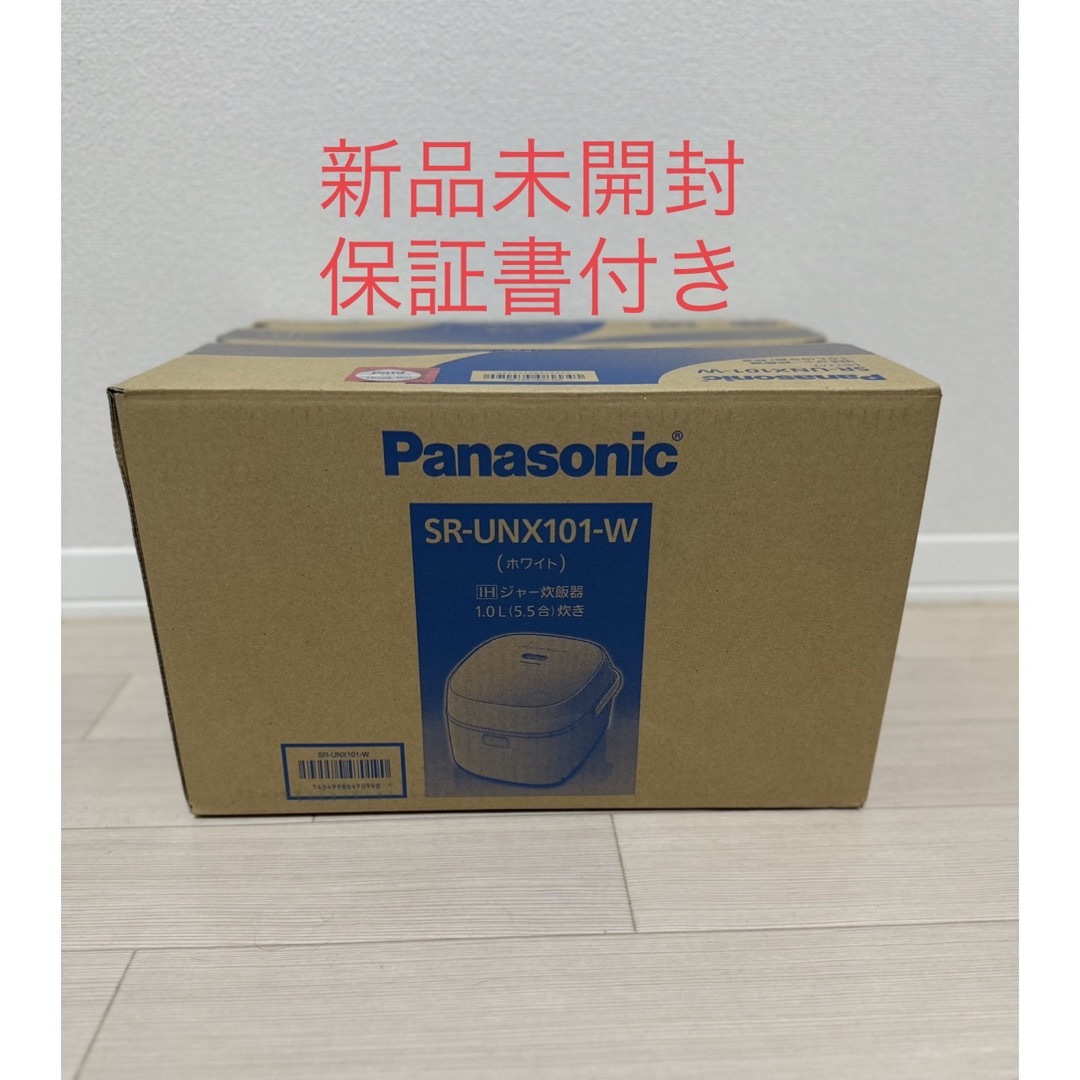 Panasonic（パナソニック） 炊飯器 SR-UNX101-W ホワイト調理家電