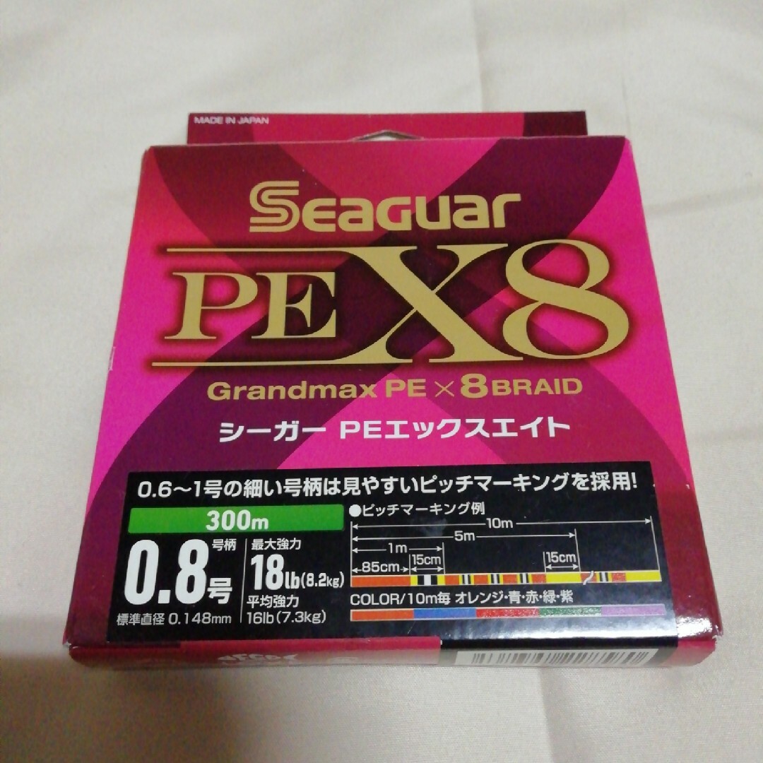 シーガーPEX80.8号300m3個セット新品スポーツ/アウトドア