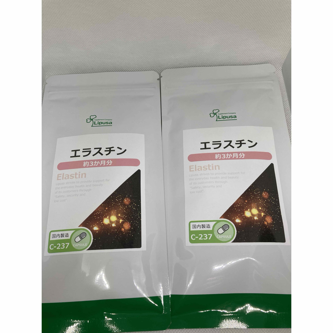 エラスチン リプサ サプリ 6か月分 食品/飲料/酒の健康食品(その他)の商品写真