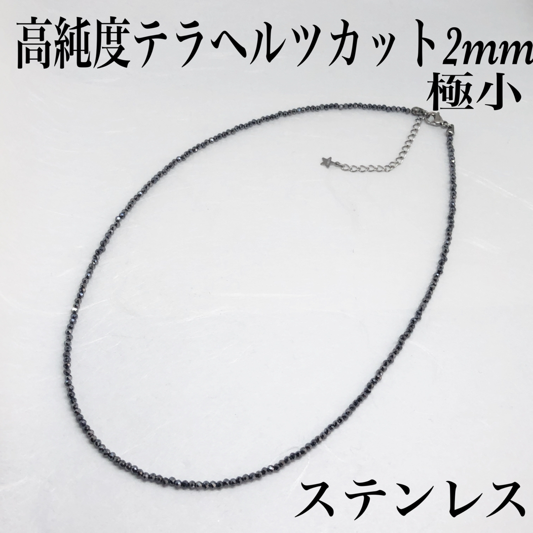 高純度テラヘルツカット2mm極小ネックレス36cm+アジャスター5cm ハンドメイドのアクセサリー(ネックレス)の商品写真