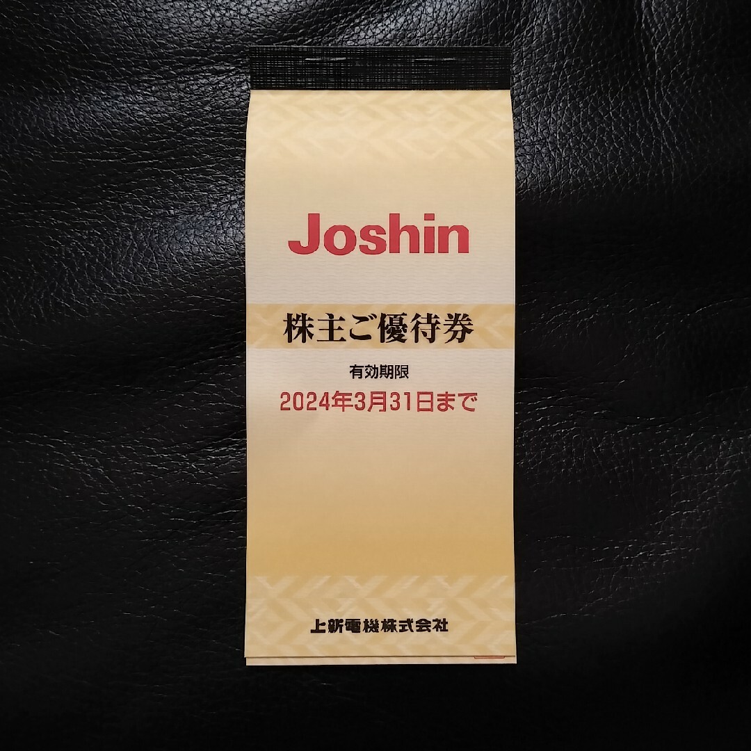 Joshin1200円分 チケットの優待券/割引券(ショッピング)の商品写真