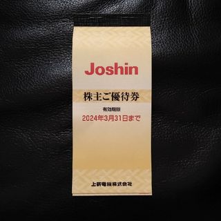 Joshin1200円分(ショッピング)