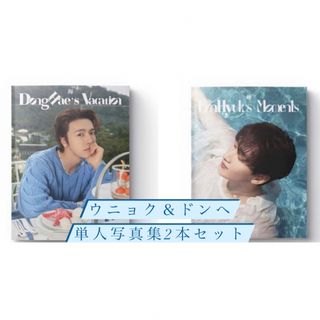 スーパージュニア(SUPER JUNIOR)のSuper junior D&E　ウニョク　ドンへ　単人写真集セット(アイドルグッズ)