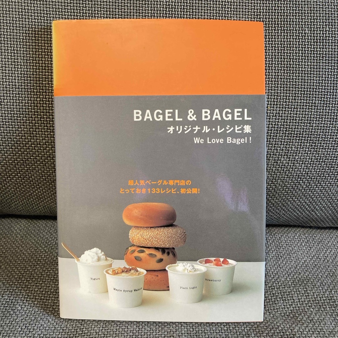 ＢＡＧＥＬ　＆　ＢＡＧＥＬオリジナル・レシピ集 エンタメ/ホビーの本(料理/グルメ)の商品写真