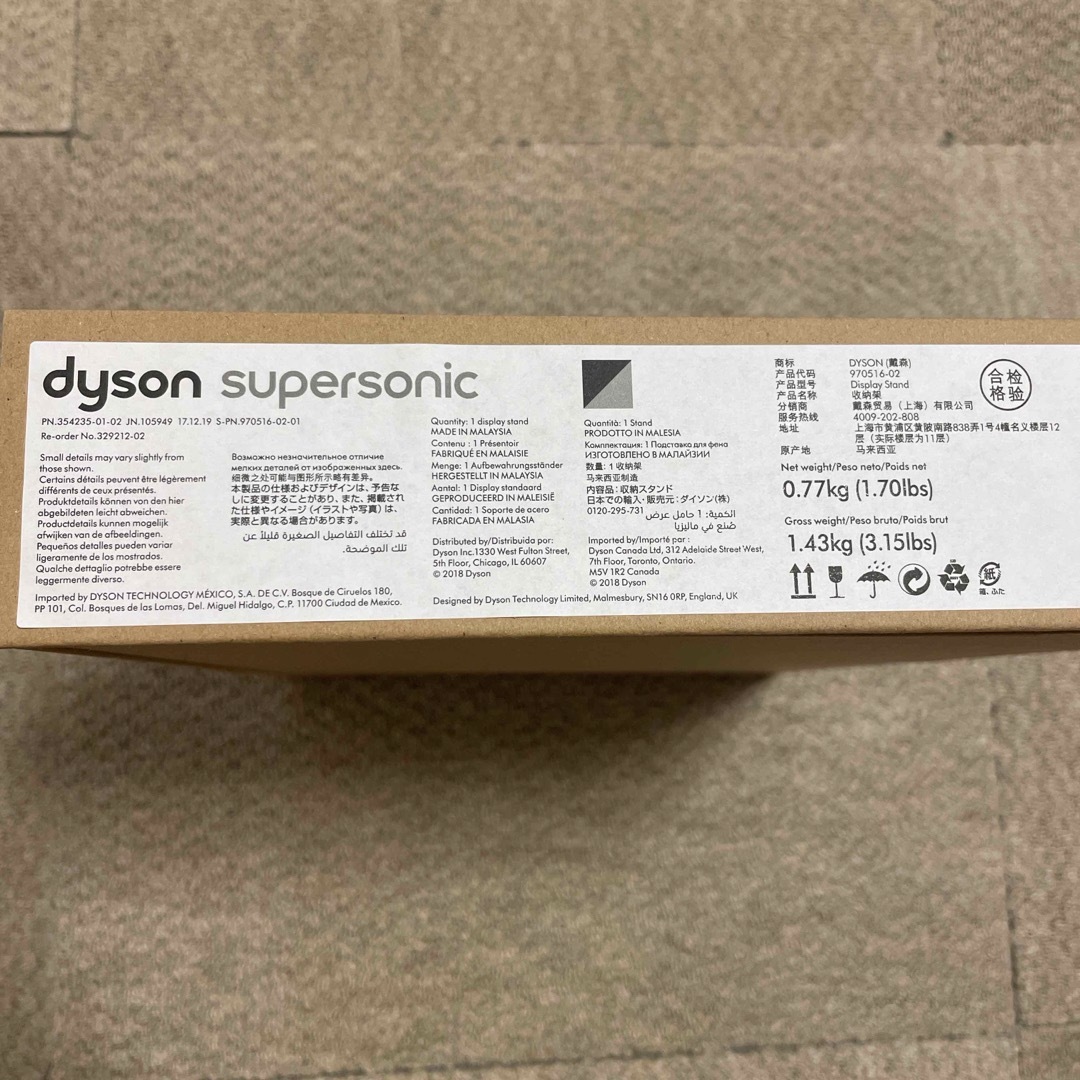 Dyson(ダイソン)のダイソン　ドライヤースタンド スマホ/家電/カメラの美容/健康(ドライヤー)の商品写真