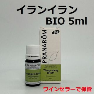 プラナロム イランイラン BIO 5ml 精油 PRANAROM