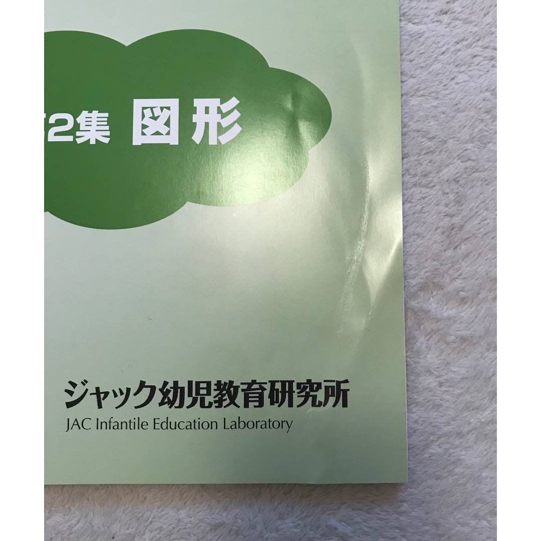 ジャック　問題集　3冊セット　お受験　小学校受験 キッズ/ベビー/マタニティのキッズ/ベビー/マタニティ その他(その他)の商品写真