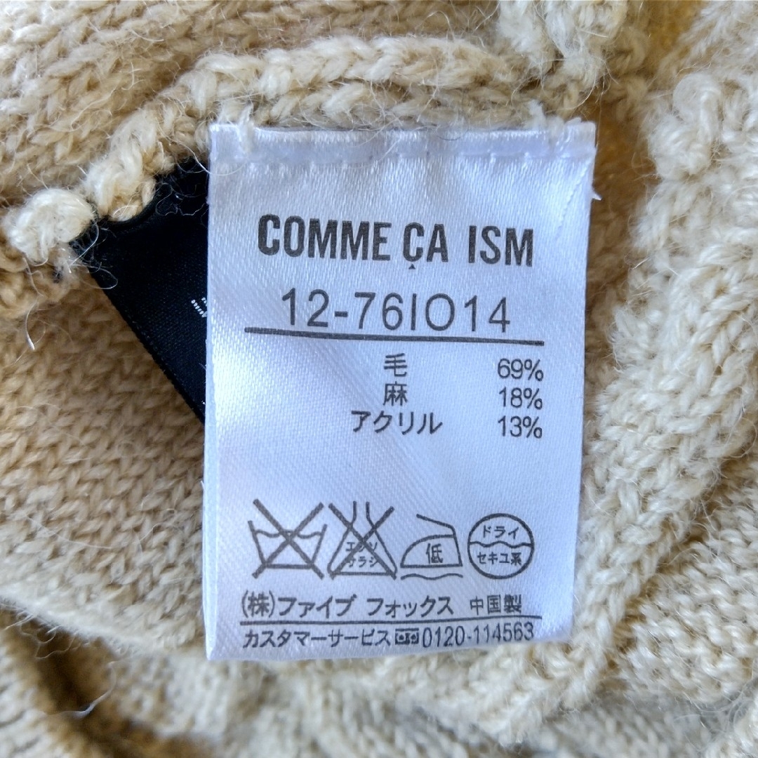 COMME CA ISM(コムサイズム)のベレー帽　ニット　コムサ　ベージュ レディースの帽子(ハンチング/ベレー帽)の商品写真