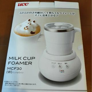 ユーシーシー(UCC)の新品未使用！ミルクカップフォーマー(調理道具/製菓道具)