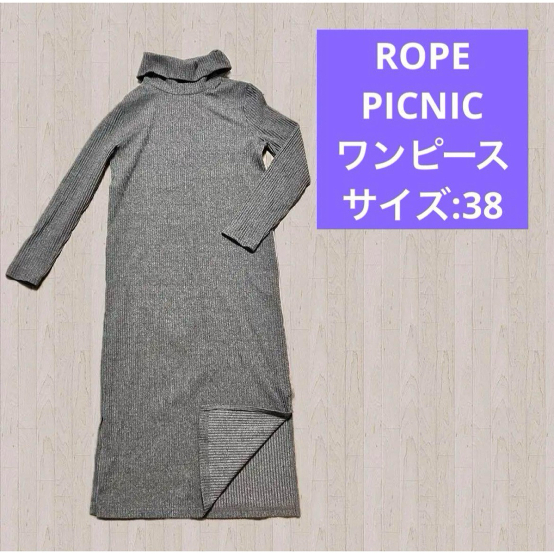 Rope' Picnic(ロペピクニック)のロペピクニック　ワンピース レディースのワンピース(ロングワンピース/マキシワンピース)の商品写真