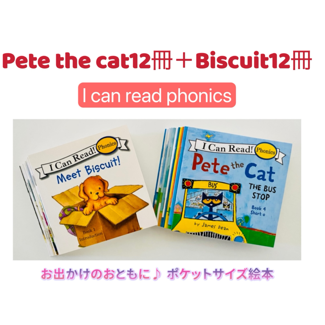 Biscuit(ビスケット)のビスケットフォニックス pete cat Phonics 24冊　多読　洋書 エンタメ/ホビーの本(絵本/児童書)の商品写真