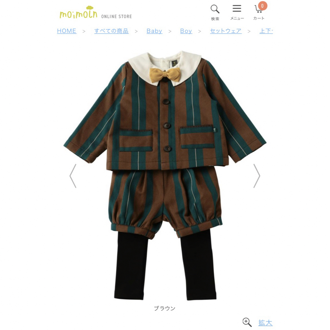 moimoln(モイモルン)のmoimoln 90cmセットアップ キッズ/ベビー/マタニティのキッズ服女の子用(90cm~)(ジャケット/上着)の商品写真