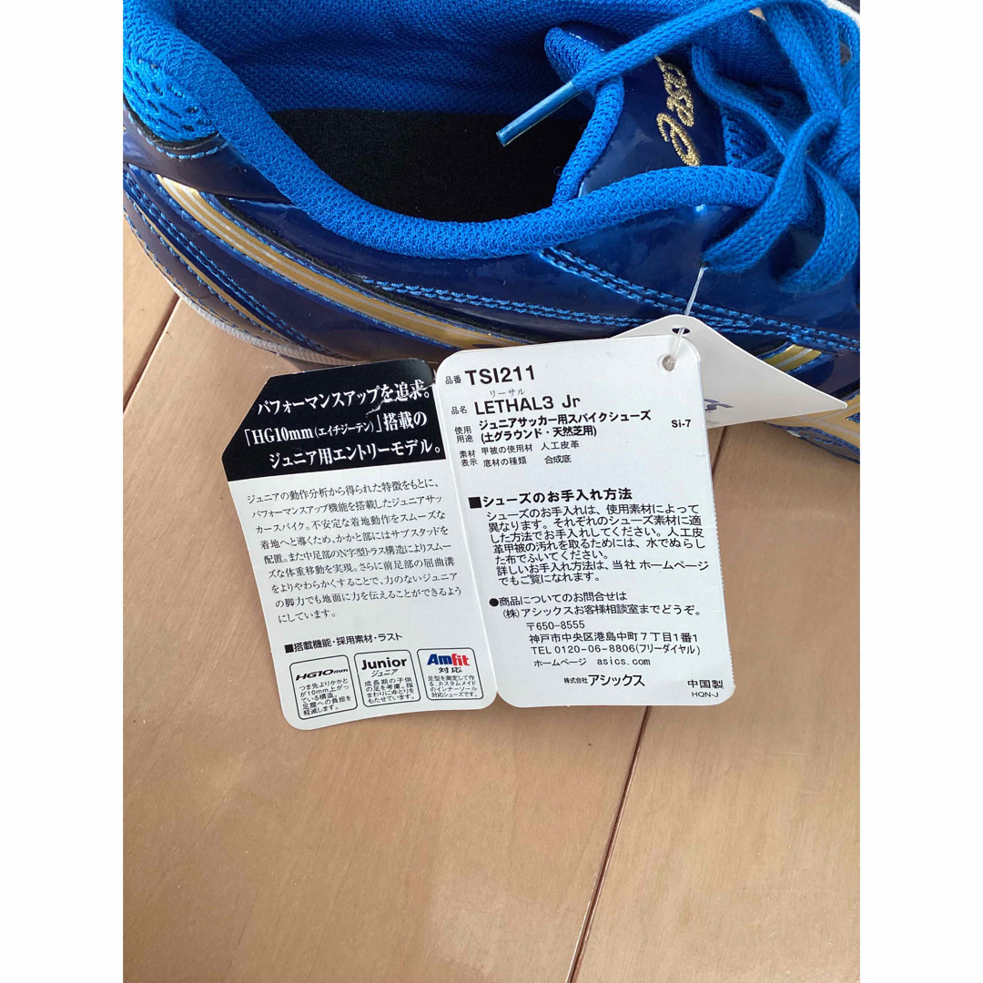 asics(アシックス)のTSI211 LETHL3  Jr  (リーサル3  Jr) 23.5cm スポーツ/アウトドアのサッカー/フットサル(シューズ)の商品写真