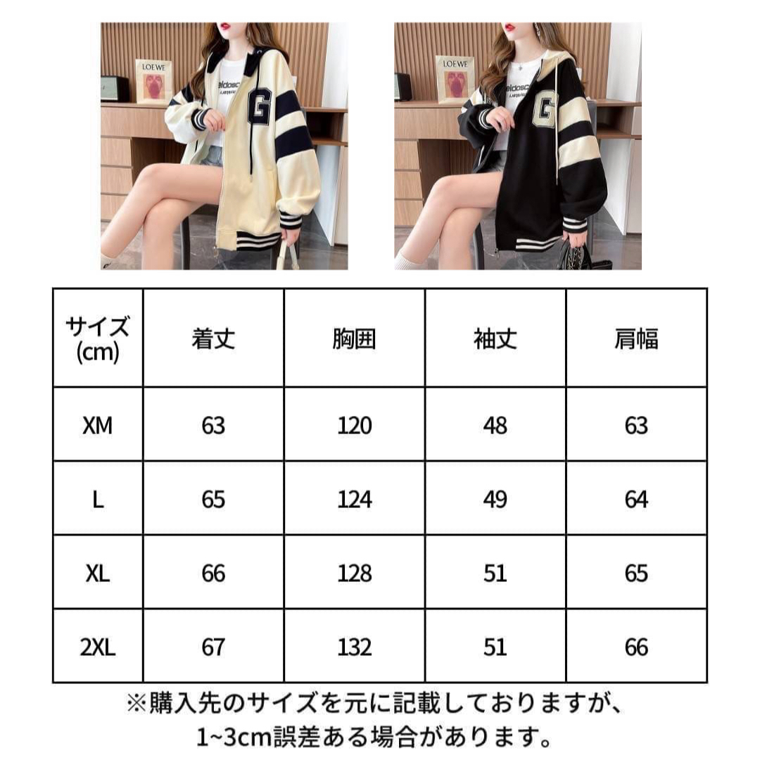 スタジャン パーカー 2XL ホワイト ビッグサイズ ラインデザイン スタジャン パーカー 2XL ホワイト ビッグサイズ ラインデザイン