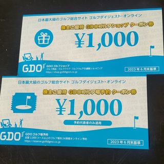 GDOゴルショップ＆ゴルフ場予約クーポン券　各1枚(ゴルフ場)