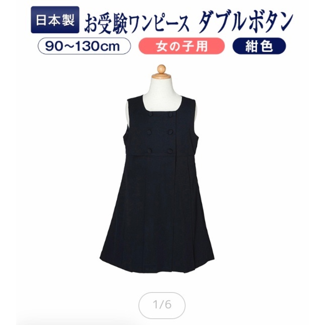 お受験　ワンピース　ハッピークローバー　ジャンパースカート　小学校受験 キッズ/ベビー/マタニティのキッズ服女の子用(90cm~)(ドレス/フォーマル)の商品写真