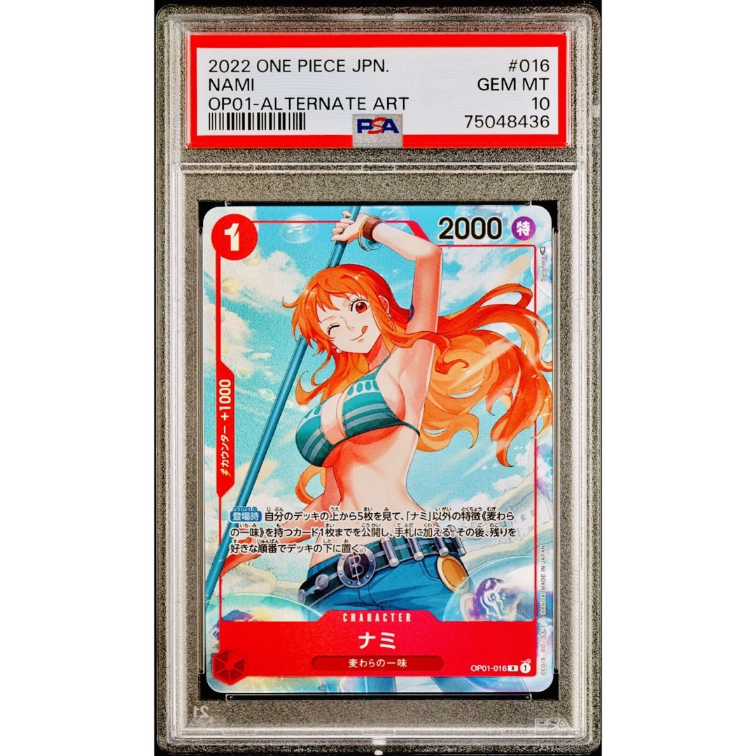 ナミ　psa10 ロマンスドーン　パラレル