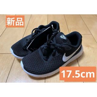 ナイキ(NIKE)の新品タグ付　NIKE（ナイキ） タンジュン 17.5cm(スニーカー)