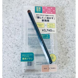 ニジュウヨンエイチコスメ(24h cosme)の24h cosme 🌺 ブラシ　コンシーラーブラシ(ブラシ・チップ)