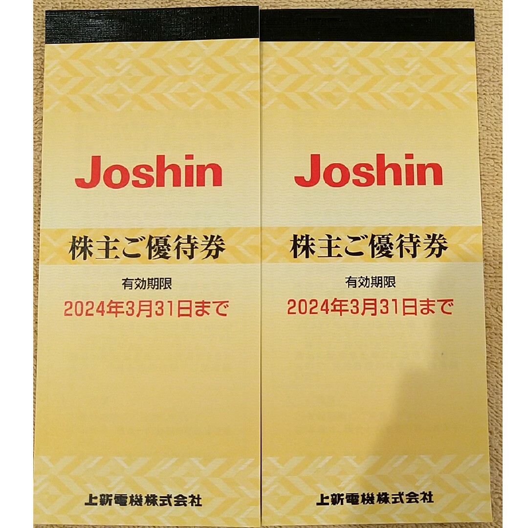 上新電機 株主優待 Joshin チケットの優待券/割引券(ショッピング)の商品写真