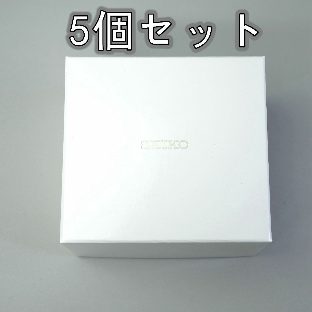 SEIKO(セイコー)の【新品未使用】セイコー SEIKO 高級仕様 空き箱 5個セット メンズの時計(腕時計(アナログ))の商品写真