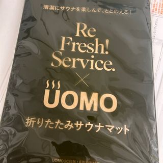 UOMO 1月号　付録(ファッション)